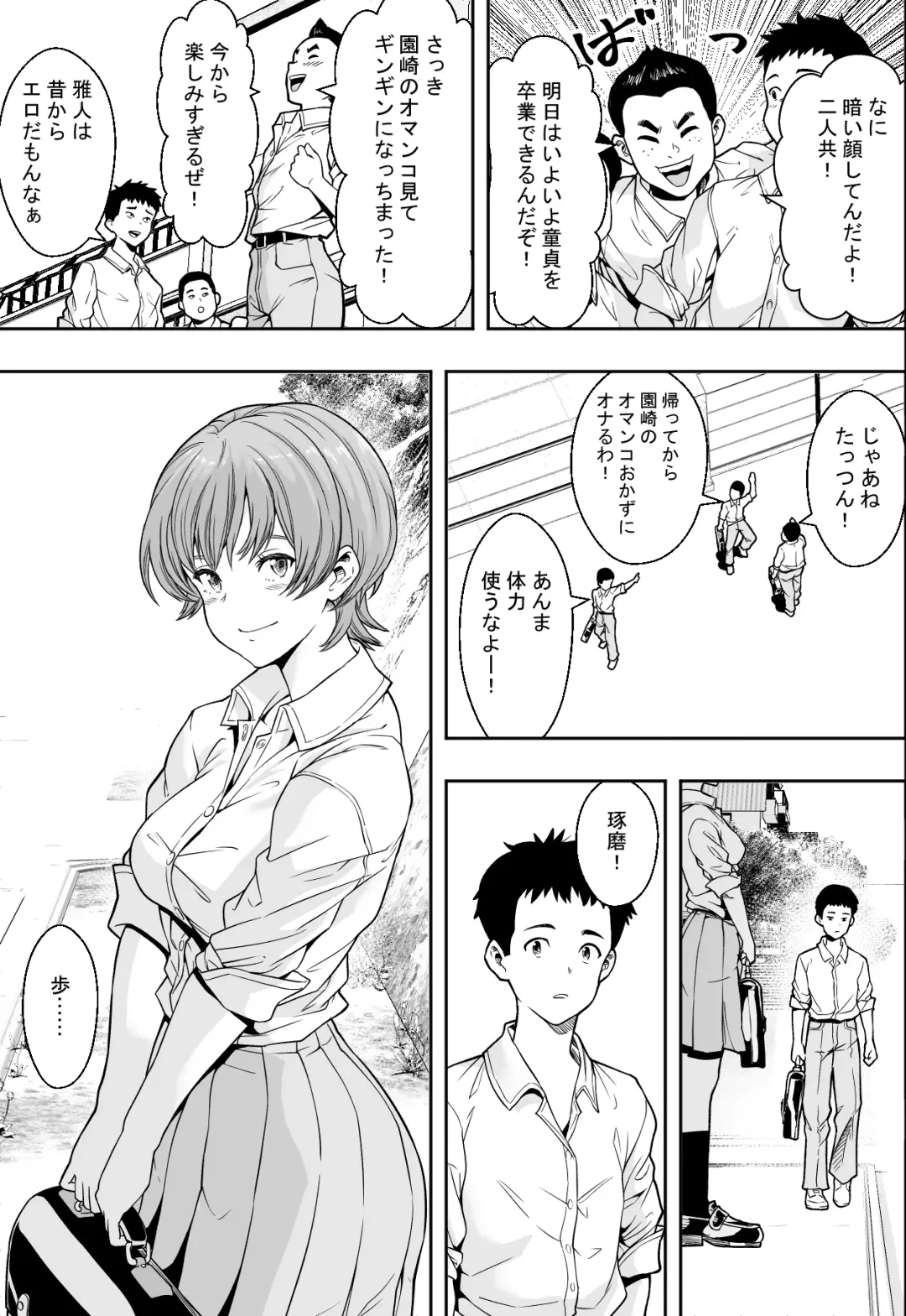 性交が授業となった教室で Fhentai - Page 6