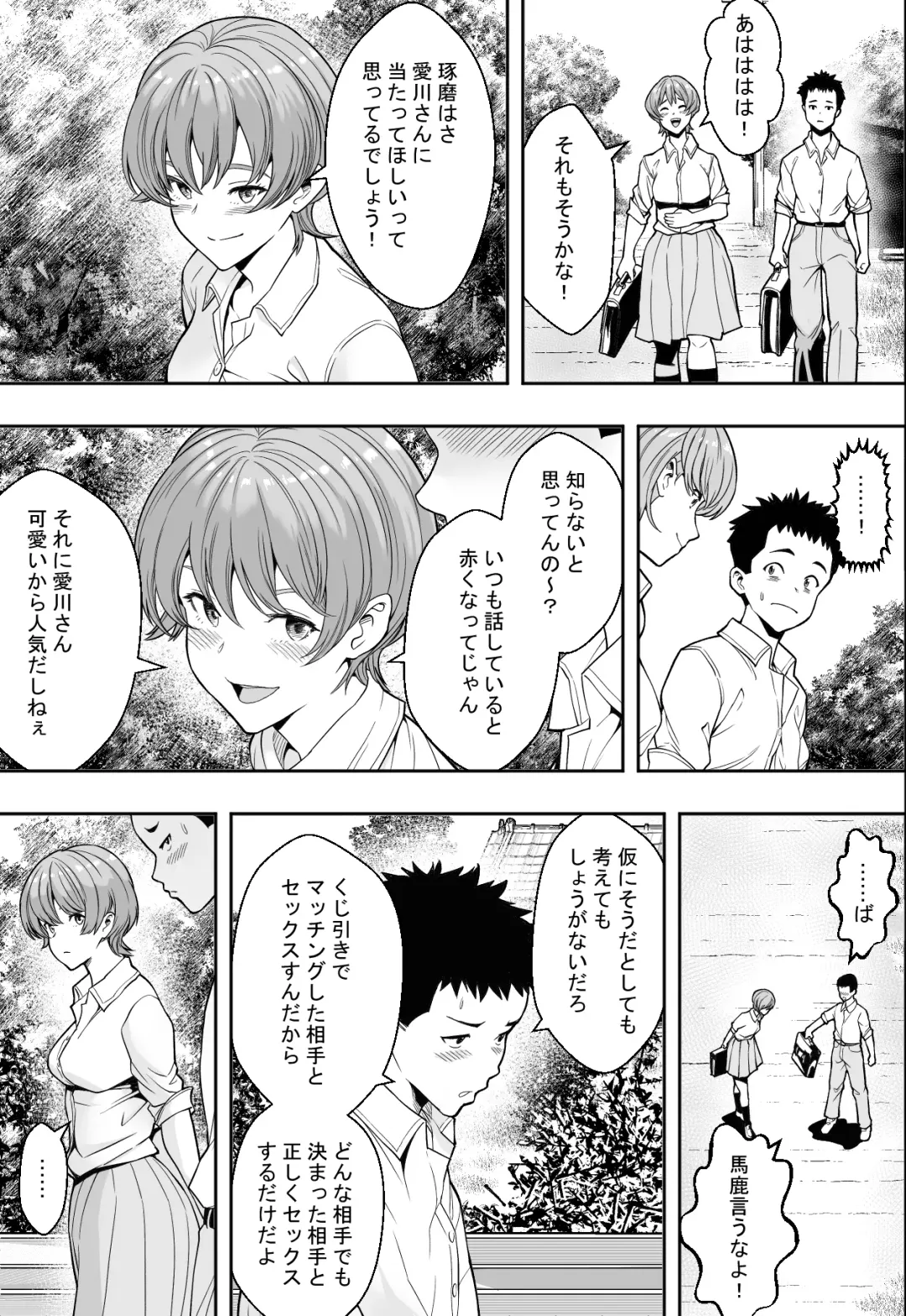 性交が授業となった教室で Fhentai - Page 8