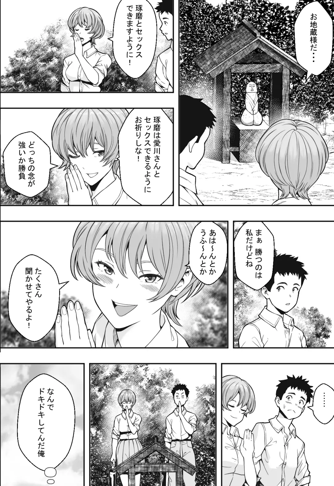 性交が授業となった教室で Fhentai - Page 9