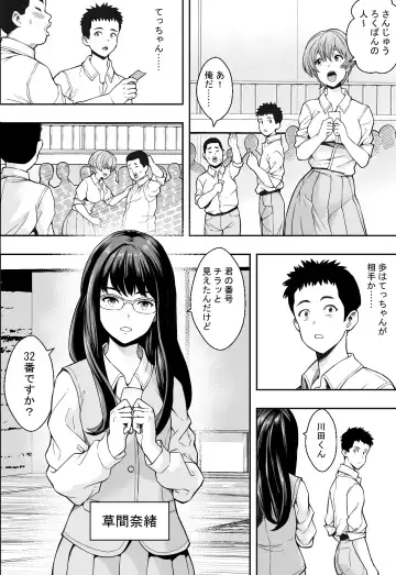 性交が授業となった教室で Fhentai - Page 11