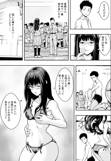 性交が授業となった教室で Fhentai - Page 12