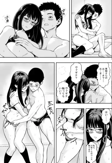 性交が授業となった教室で Fhentai - Page 14