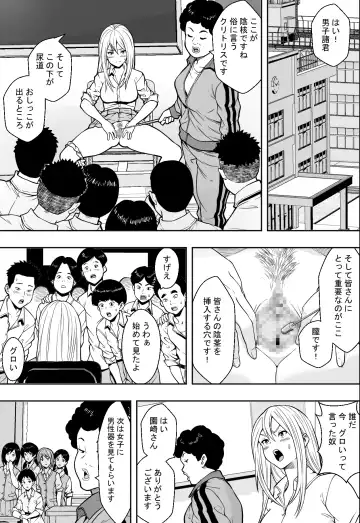 性交が授業となった教室で Fhentai - Page 2