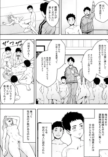 性交が授業となった教室で Fhentai - Page 29