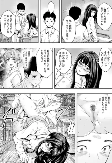 性交が授業となった教室で Fhentai - Page 33
