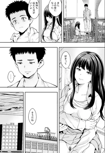 性交が授業となった教室で Fhentai - Page 36