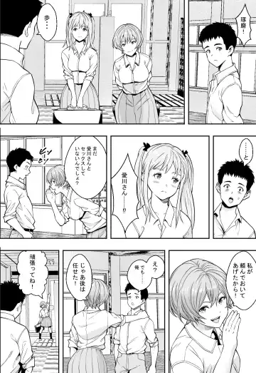 性交が授業となった教室で Fhentai - Page 37