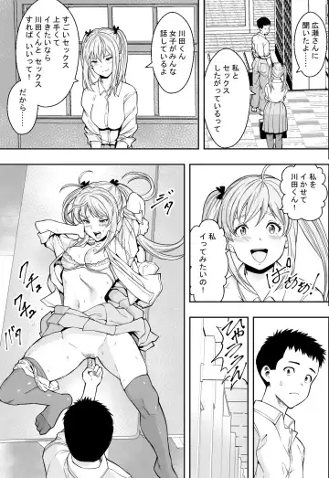 性交が授業となった教室で Fhentai - Page 38