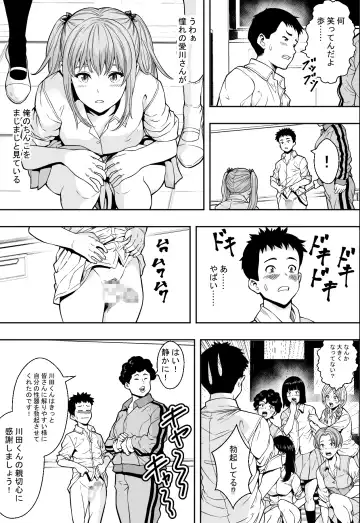 性交が授業となった教室で Fhentai - Page 4