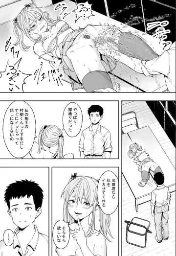 性交が授業となった教室で Fhentai - Page 40