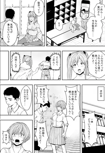 性交が授業となった教室で Fhentai - Page 41