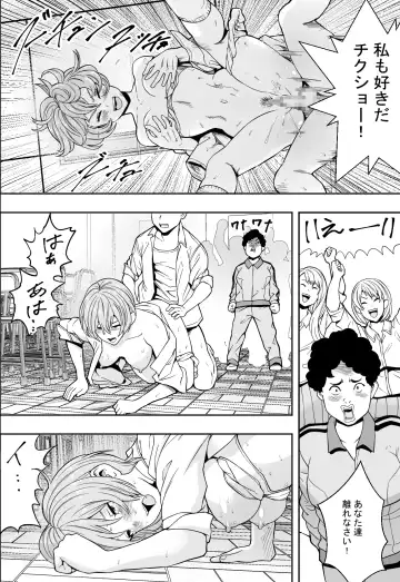 性交が授業となった教室で Fhentai - Page 47
