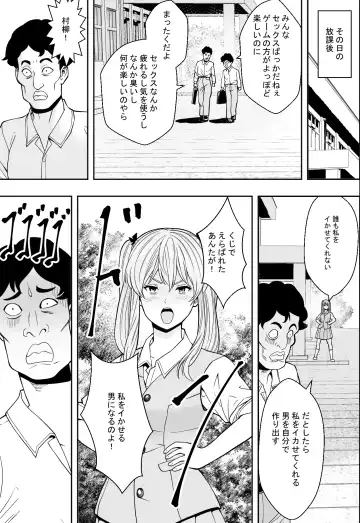 性交が授業となった教室で Fhentai - Page 50