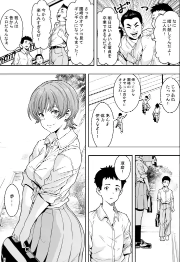 性交が授業となった教室で Fhentai - Page 6