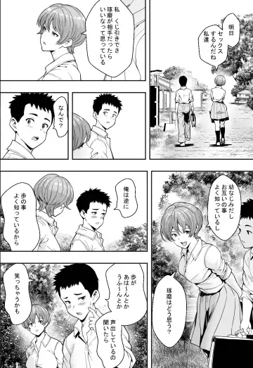 性交が授業となった教室で Fhentai - Page 7