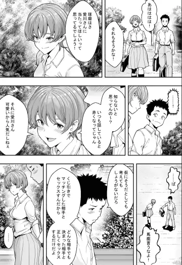 性交が授業となった教室で Fhentai - Page 8