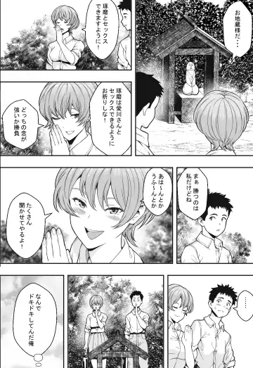 性交が授業となった教室で Fhentai - Page 9