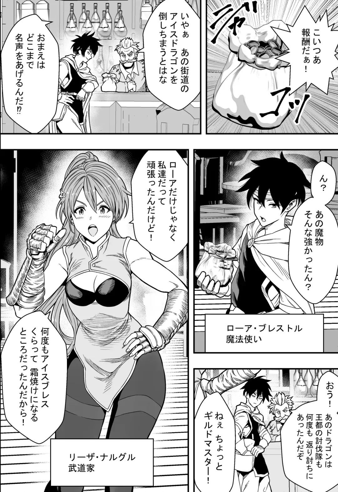 転生ハーレム全寝取られ Fhentai - Page 10