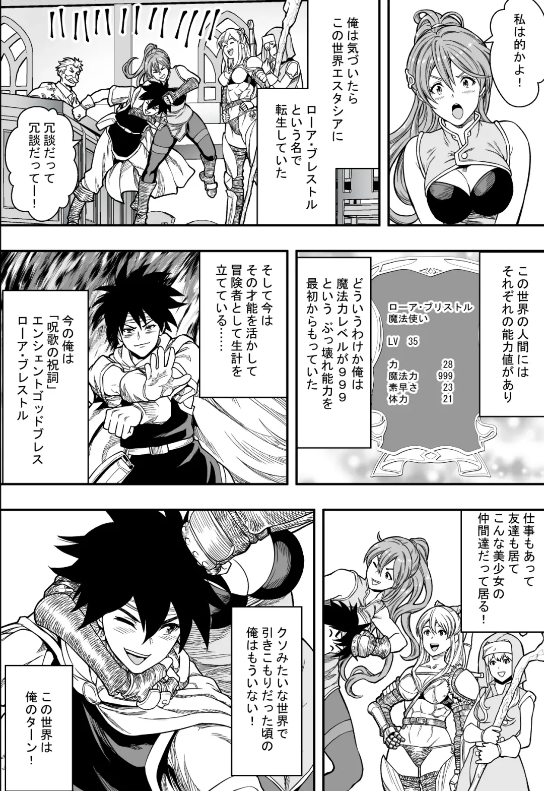 転生ハーレム全寝取られ Fhentai - Page 12