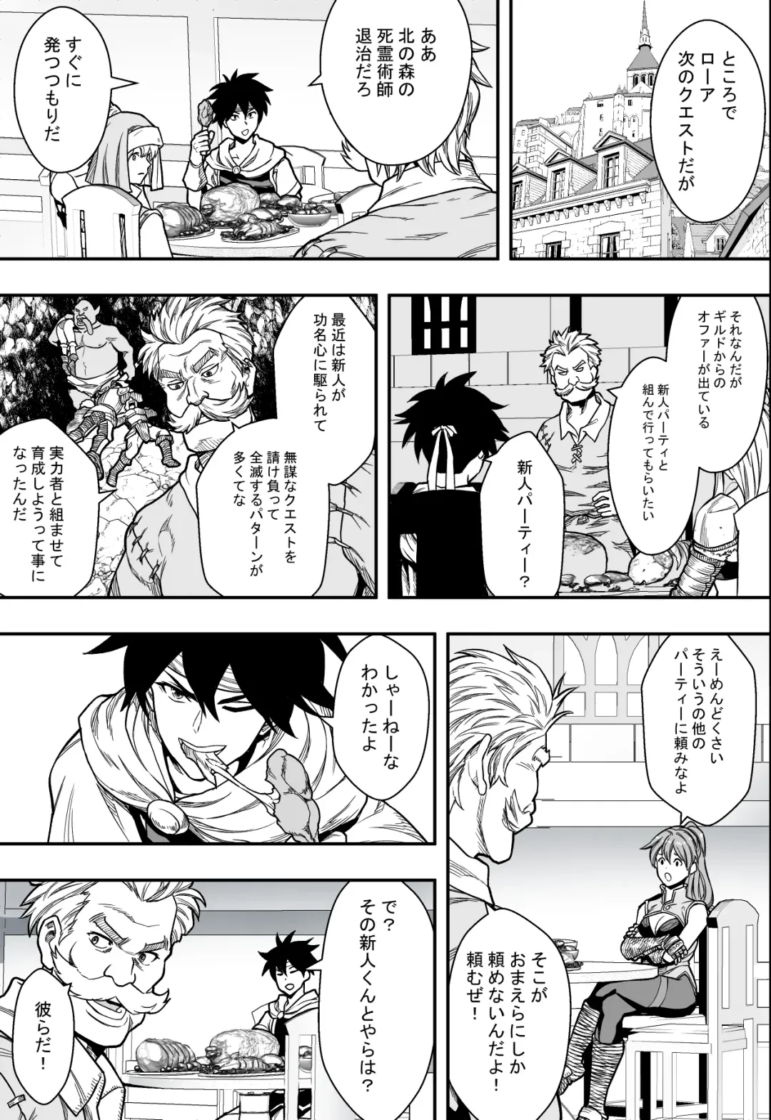 転生ハーレム全寝取られ Fhentai - Page 13