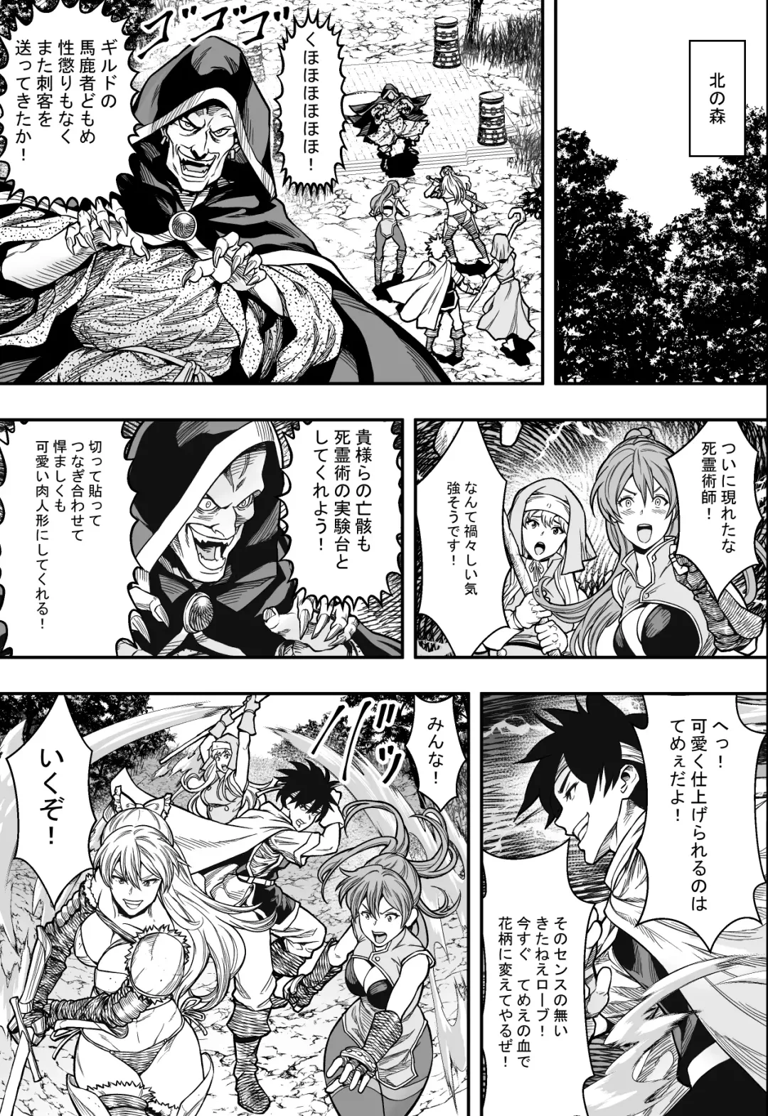 転生ハーレム全寝取られ Fhentai - Page 17