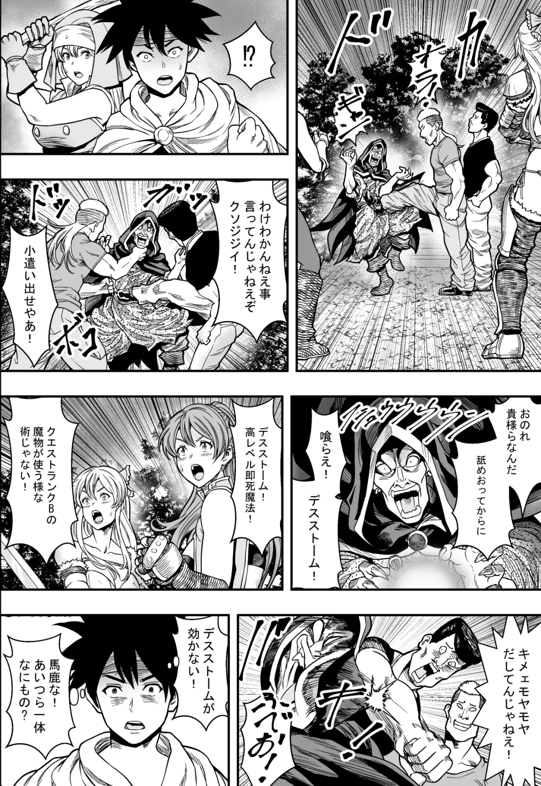 転生ハーレム全寝取られ Fhentai - Page 18