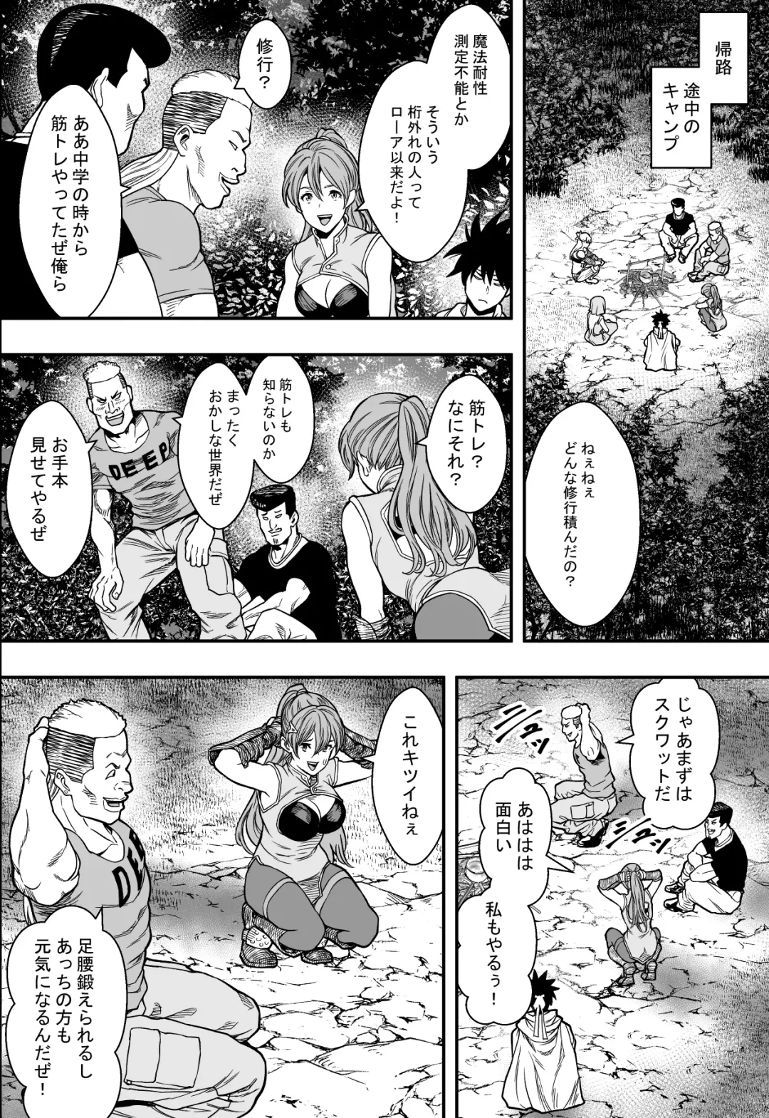 転生ハーレム全寝取られ Fhentai - Page 20