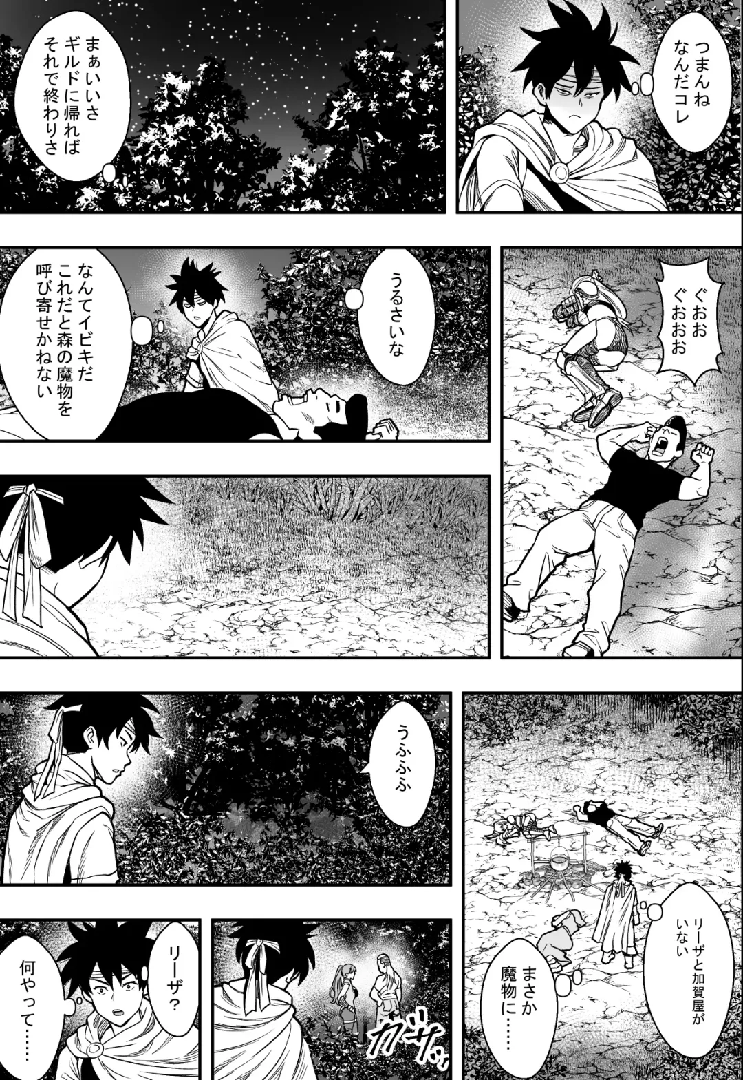 転生ハーレム全寝取られ Fhentai - Page 21