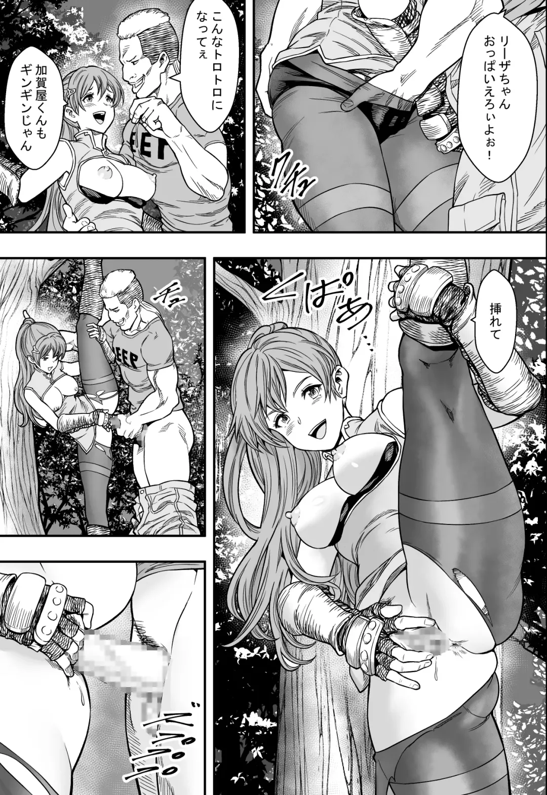 転生ハーレム全寝取られ Fhentai - Page 23