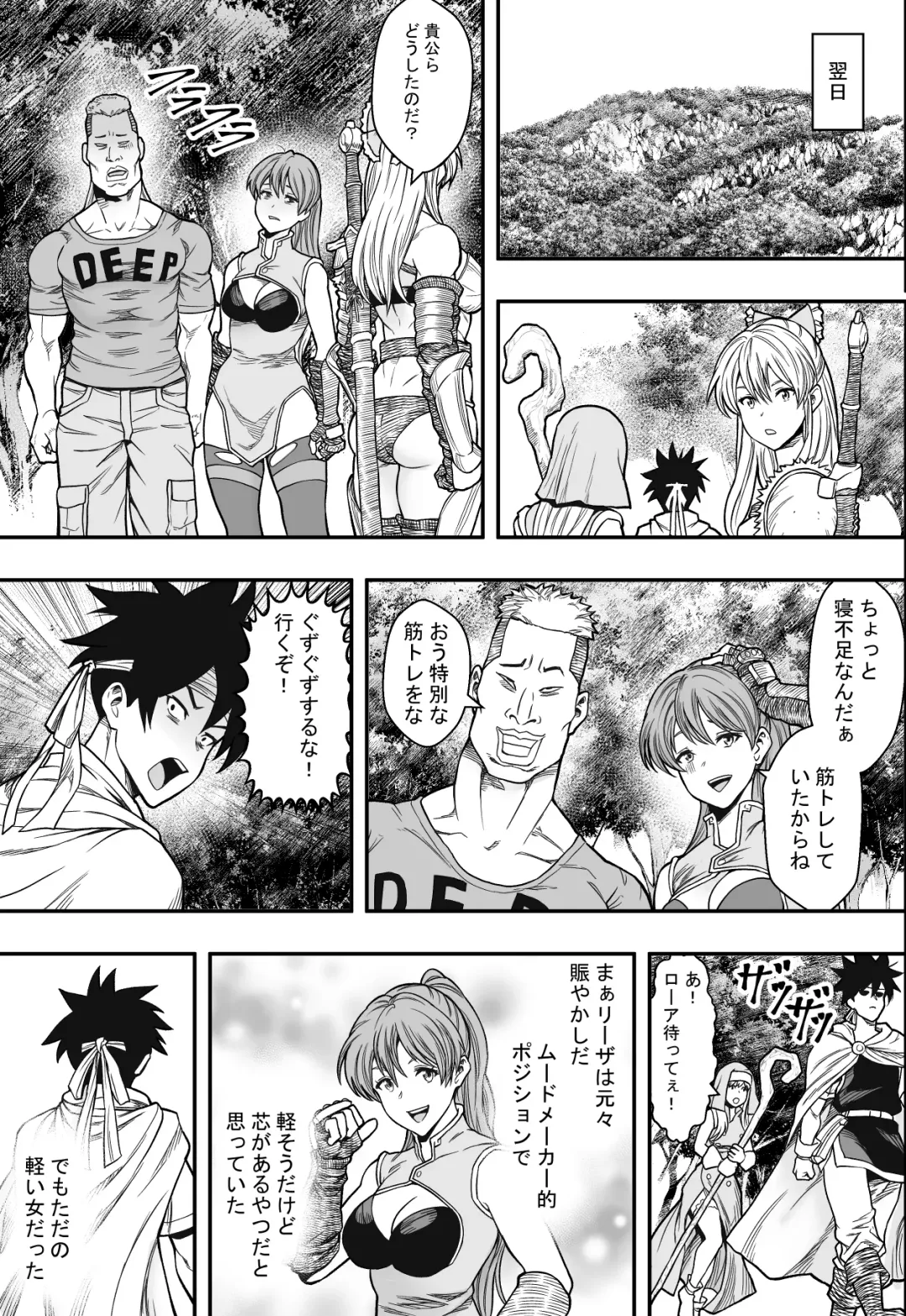 転生ハーレム全寝取られ Fhentai - Page 29