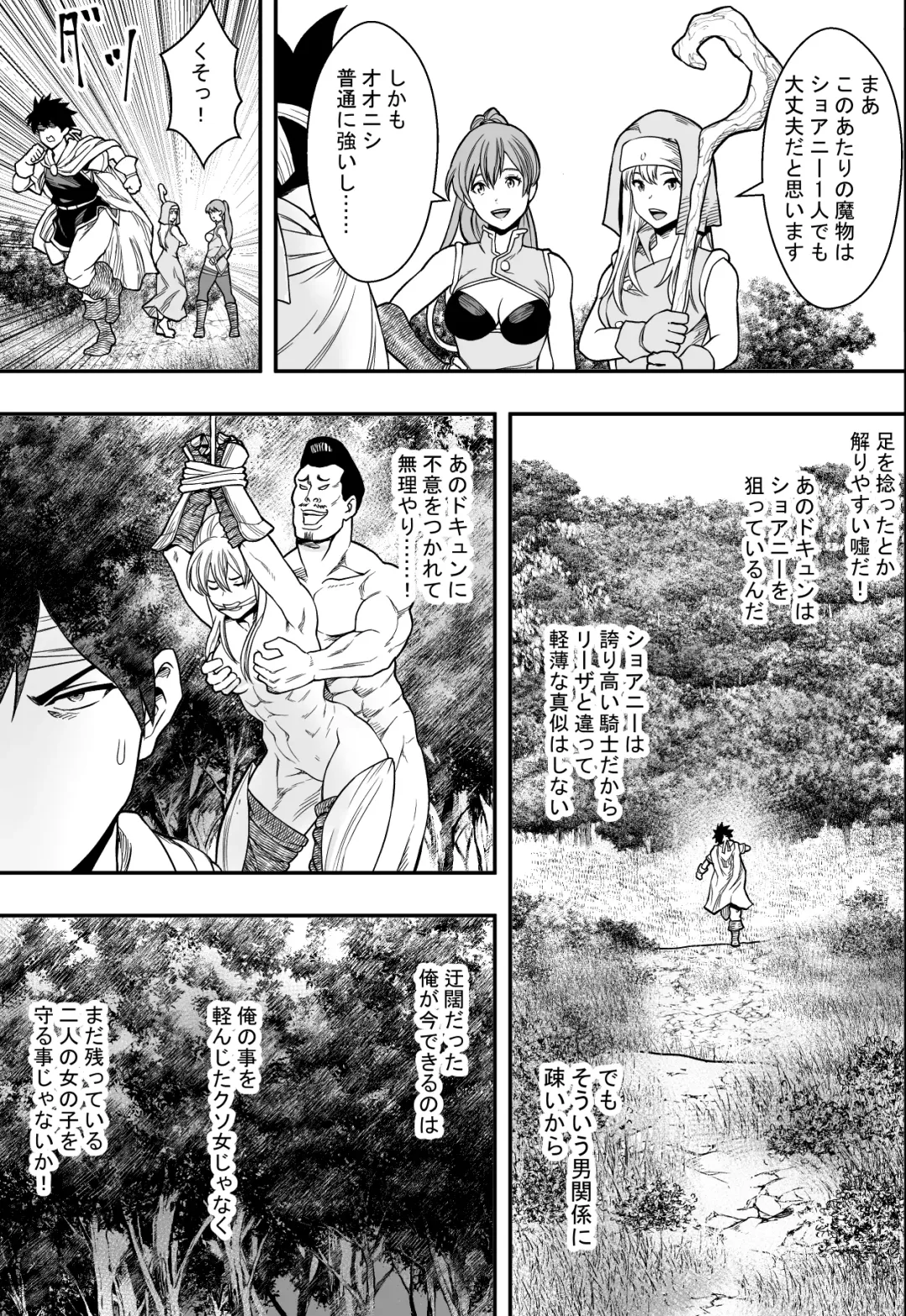 転生ハーレム全寝取られ Fhentai - Page 31