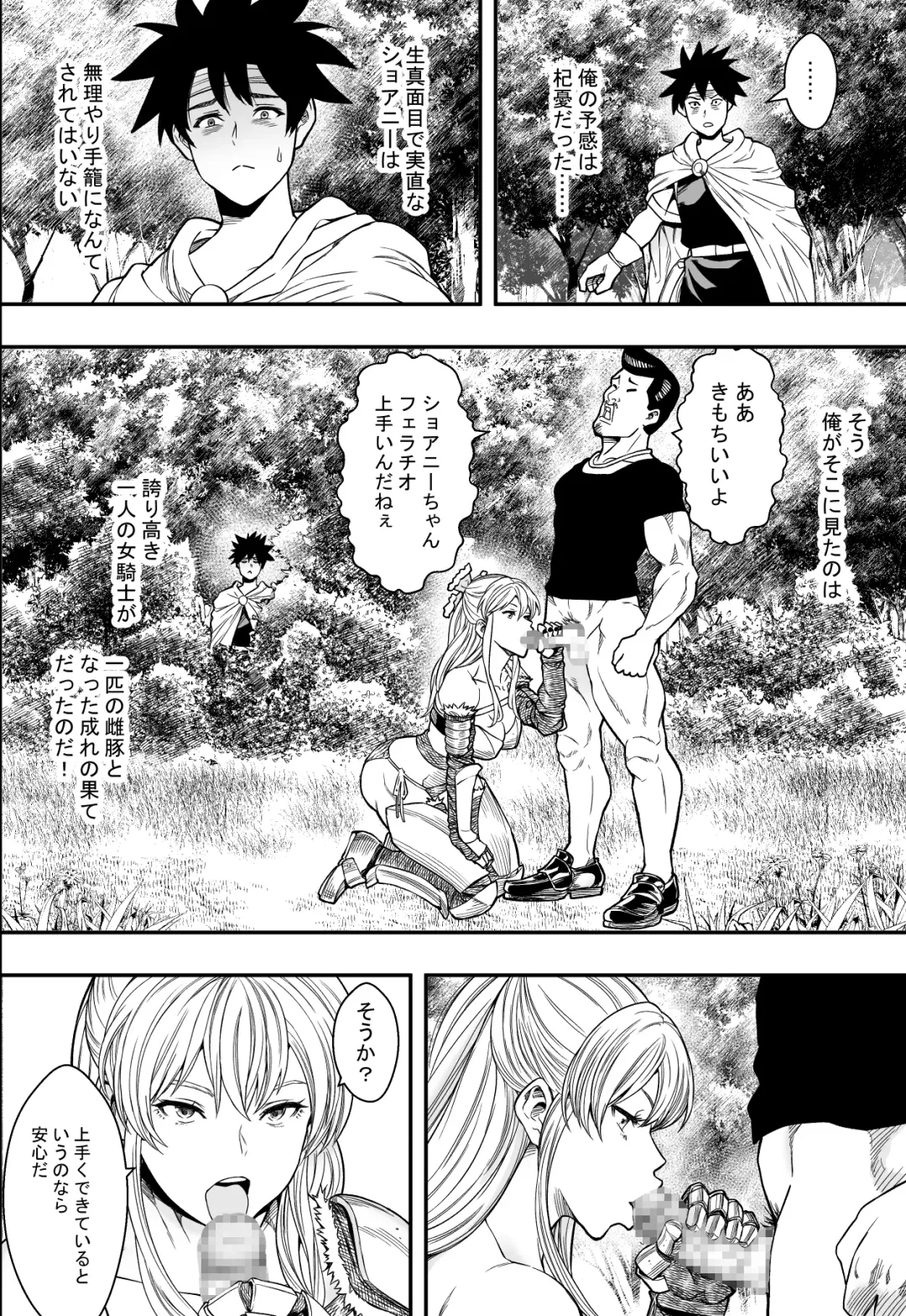 転生ハーレム全寝取られ Fhentai - Page 32