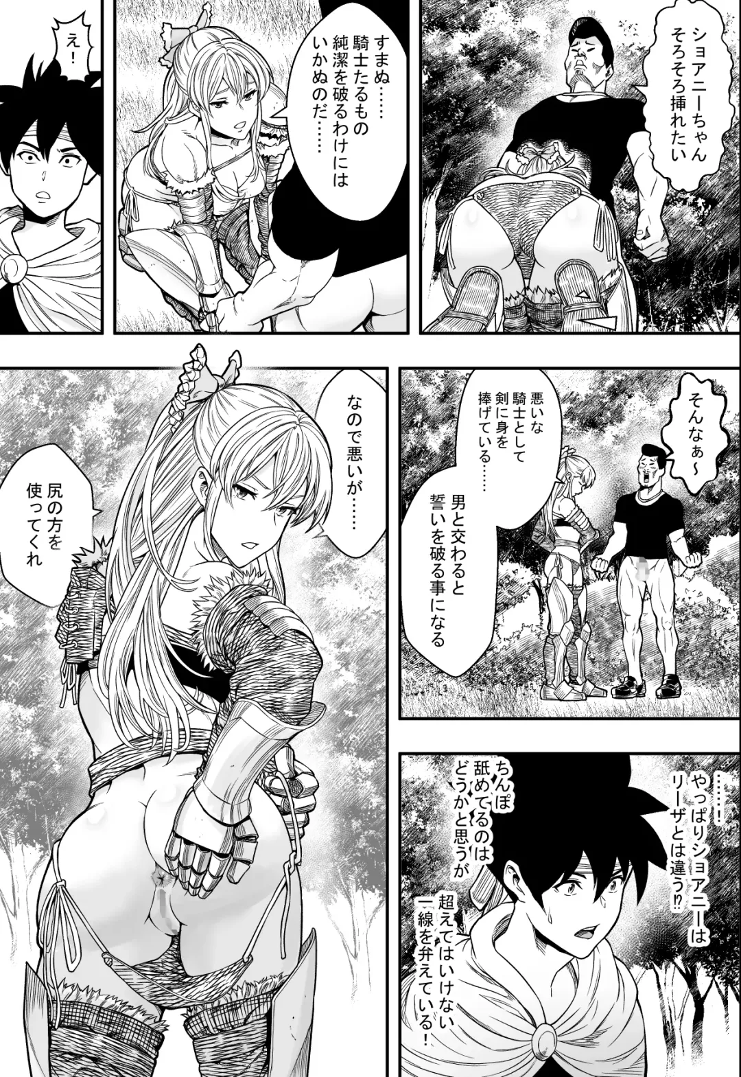 転生ハーレム全寝取られ Fhentai - Page 33