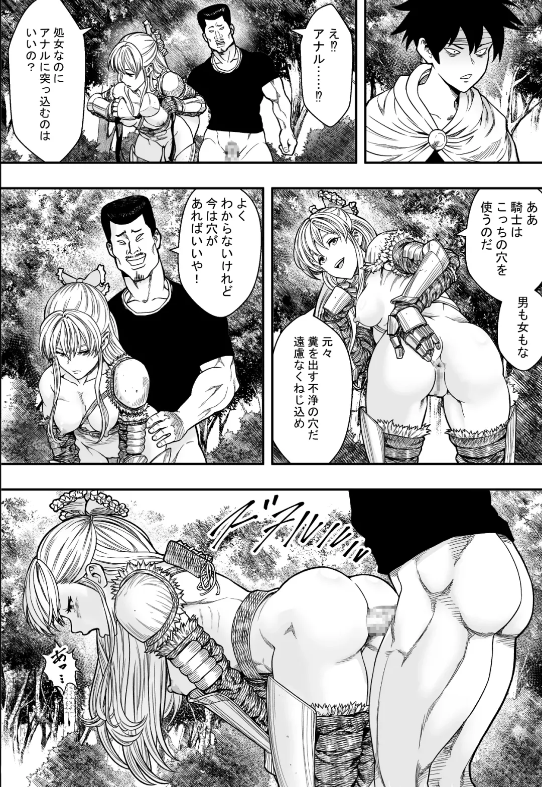転生ハーレム全寝取られ Fhentai - Page 34