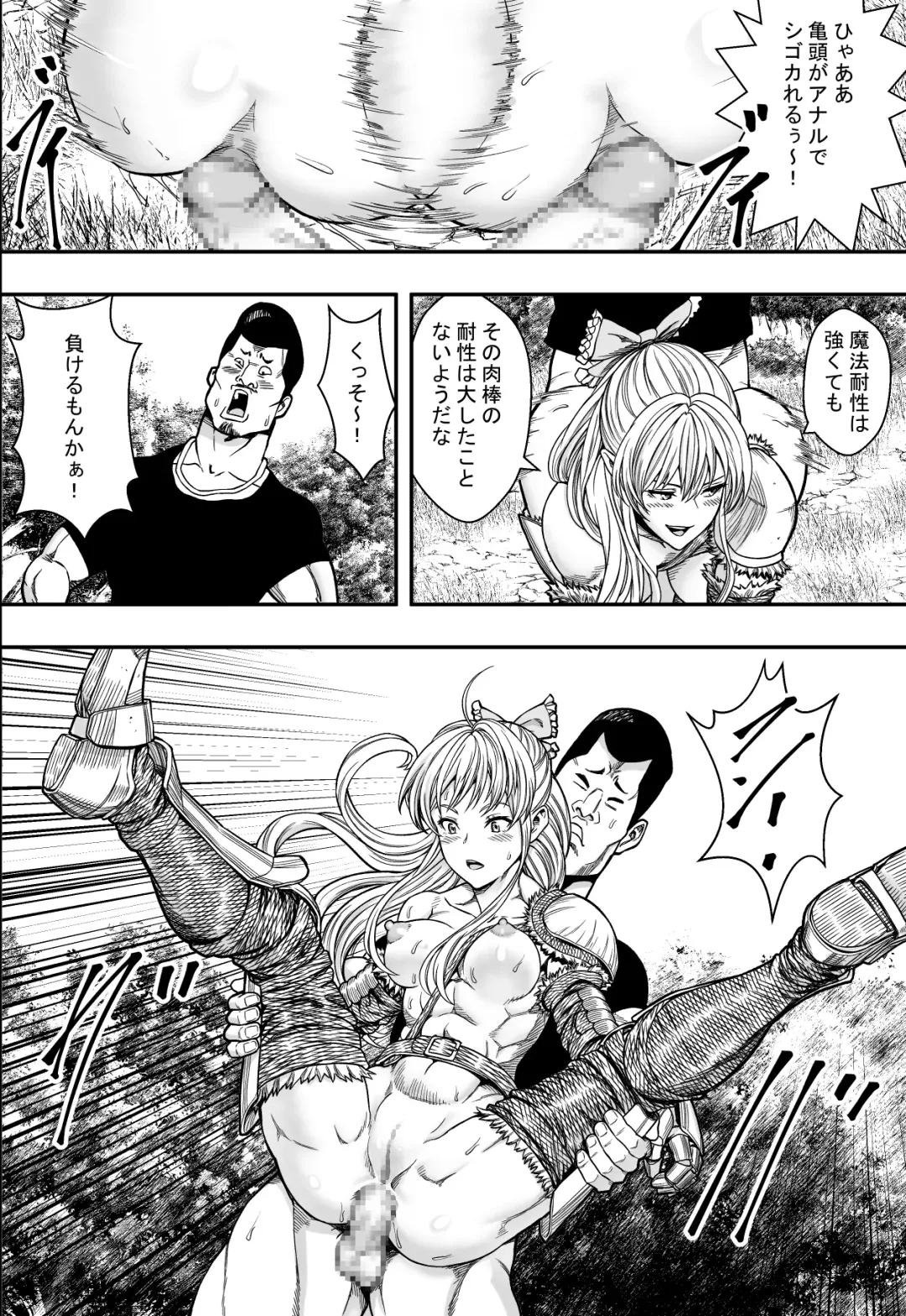 転生ハーレム全寝取られ Fhentai - Page 36