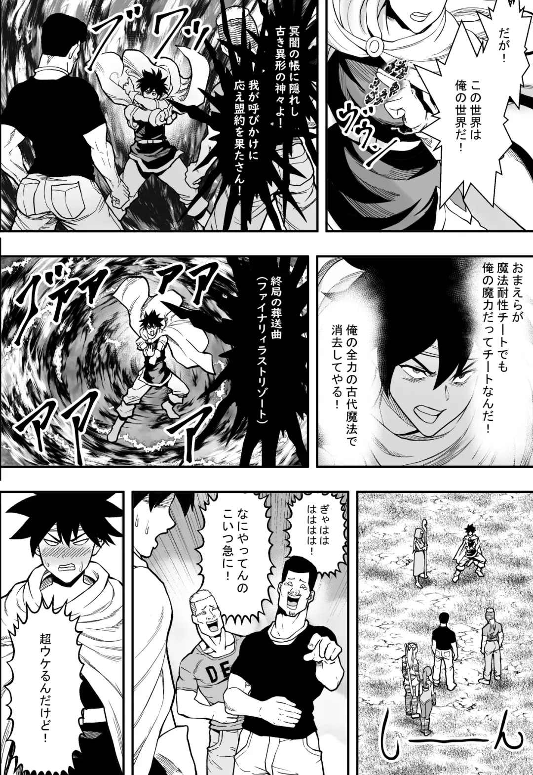 転生ハーレム全寝取られ Fhentai - Page 44