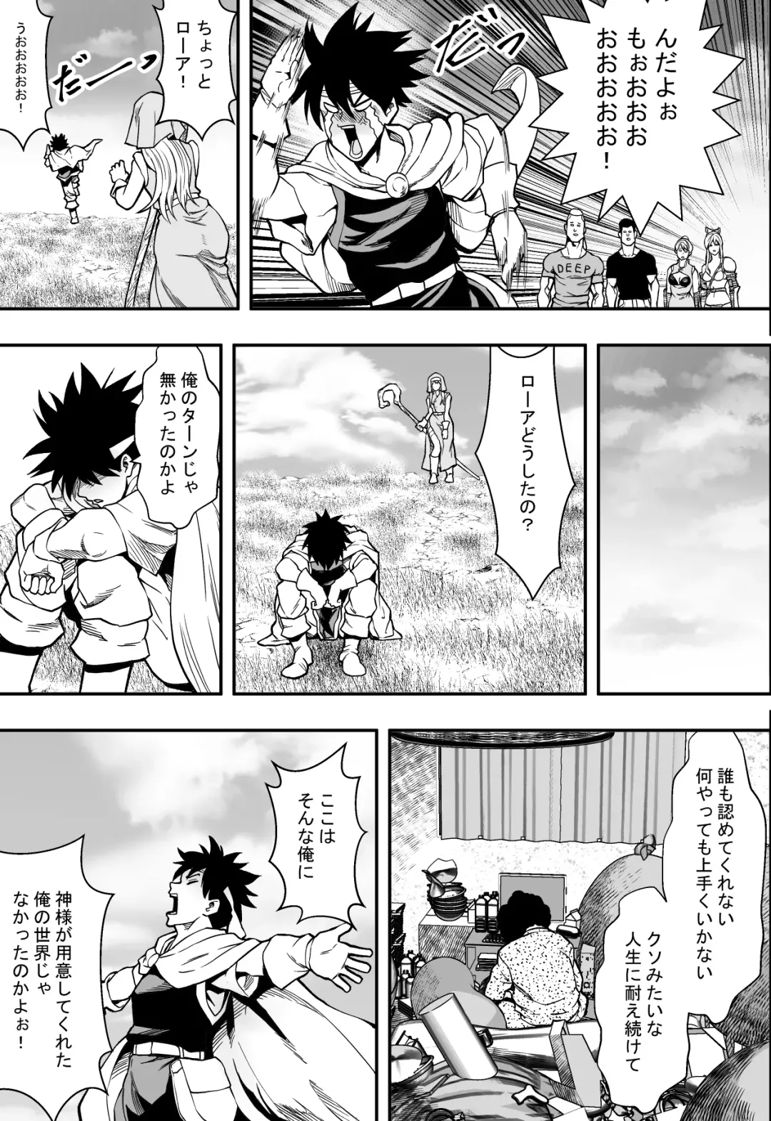 転生ハーレム全寝取られ Fhentai - Page 45