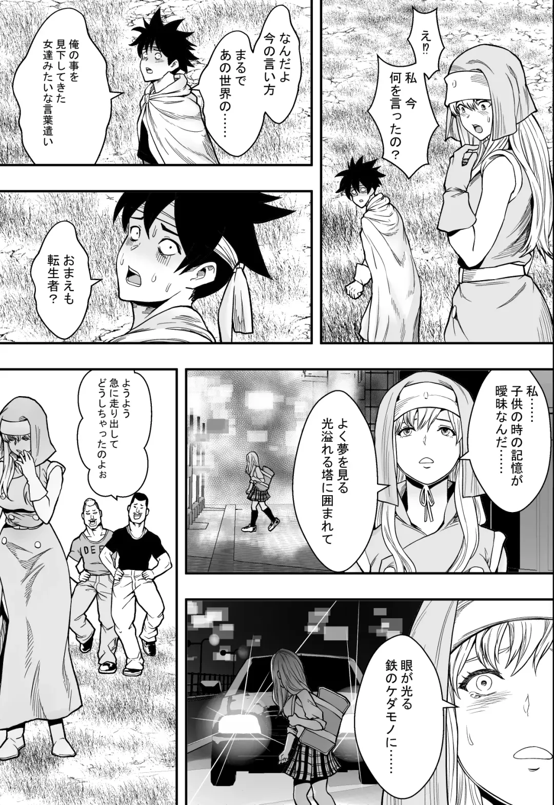 転生ハーレム全寝取られ Fhentai - Page 47