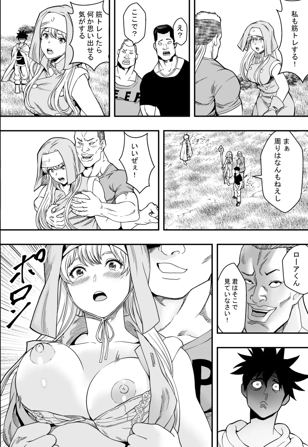 転生ハーレム全寝取られ Fhentai - Page 48