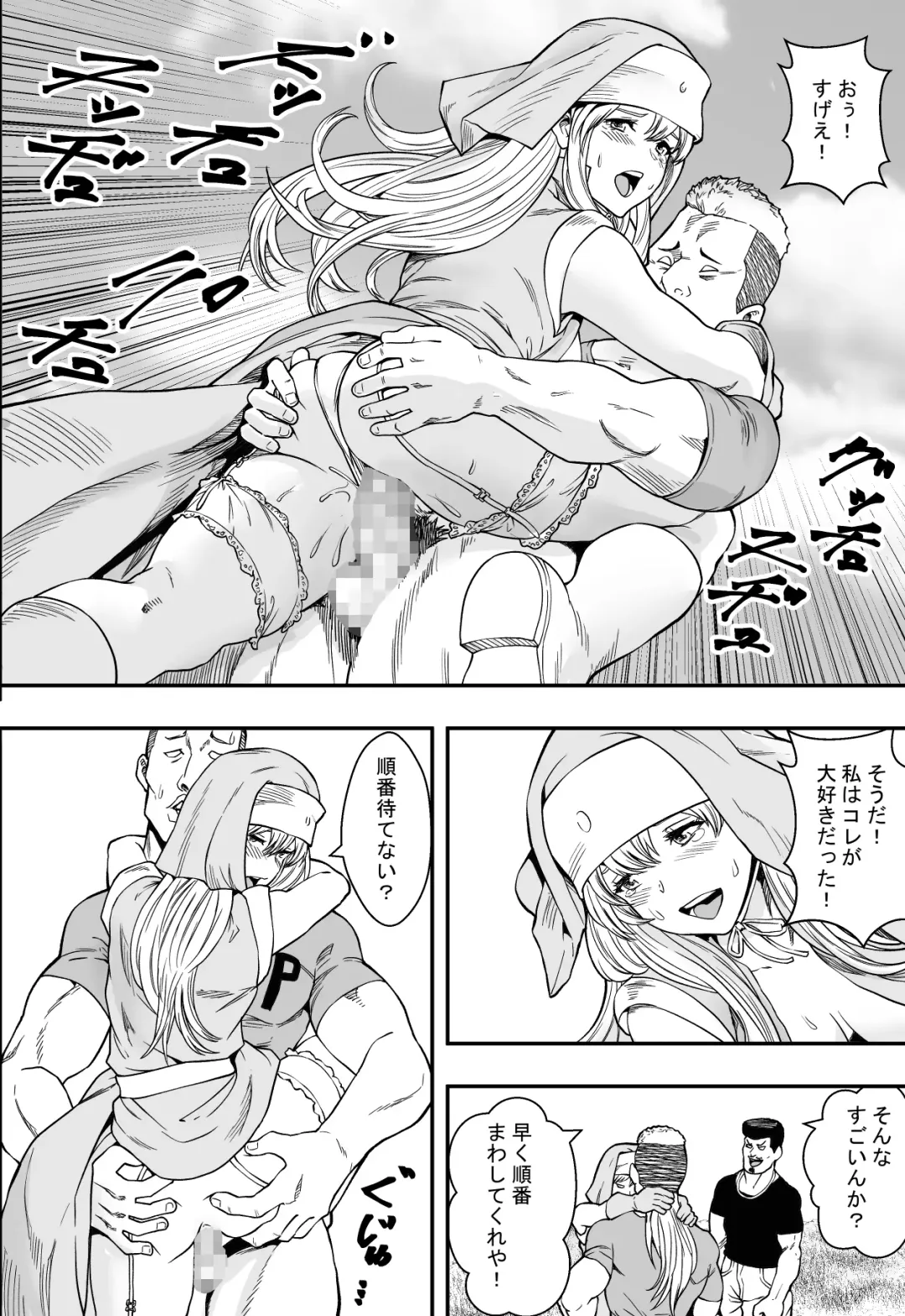 転生ハーレム全寝取られ Fhentai - Page 50