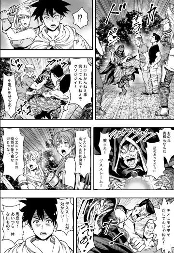 転生ハーレム全寝取られ Fhentai - Page 18