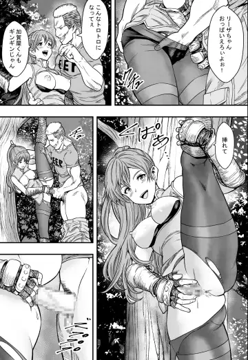 転生ハーレム全寝取られ Fhentai - Page 23
