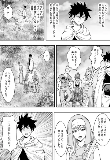 転生ハーレム全寝取られ Fhentai - Page 30