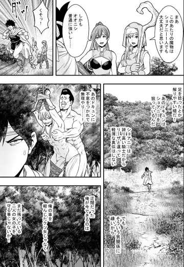 転生ハーレム全寝取られ Fhentai - Page 31