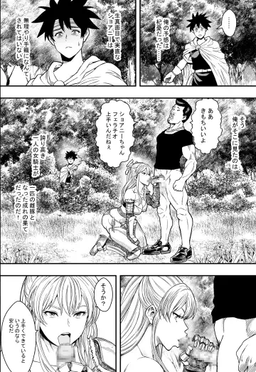 転生ハーレム全寝取られ Fhentai - Page 32