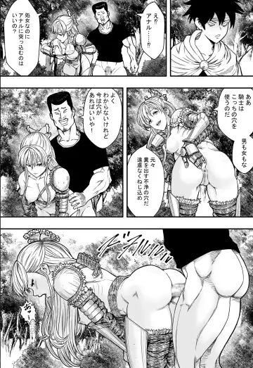 転生ハーレム全寝取られ Fhentai - Page 34