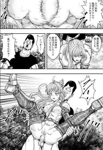 転生ハーレム全寝取られ Fhentai - Page 36