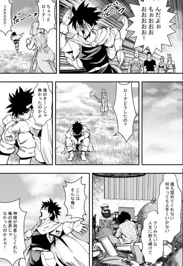 転生ハーレム全寝取られ Fhentai - Page 45