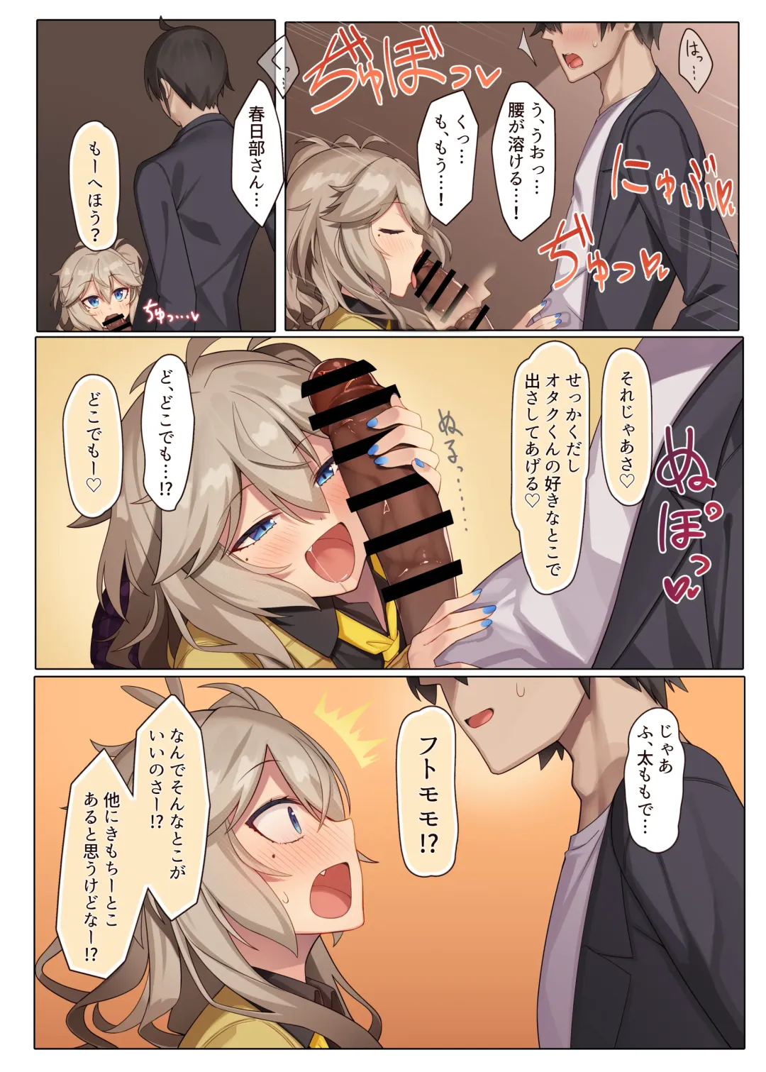 [Partner] Otaku-kun no xxx Sugoitte Maji? Fhentai - Page 10