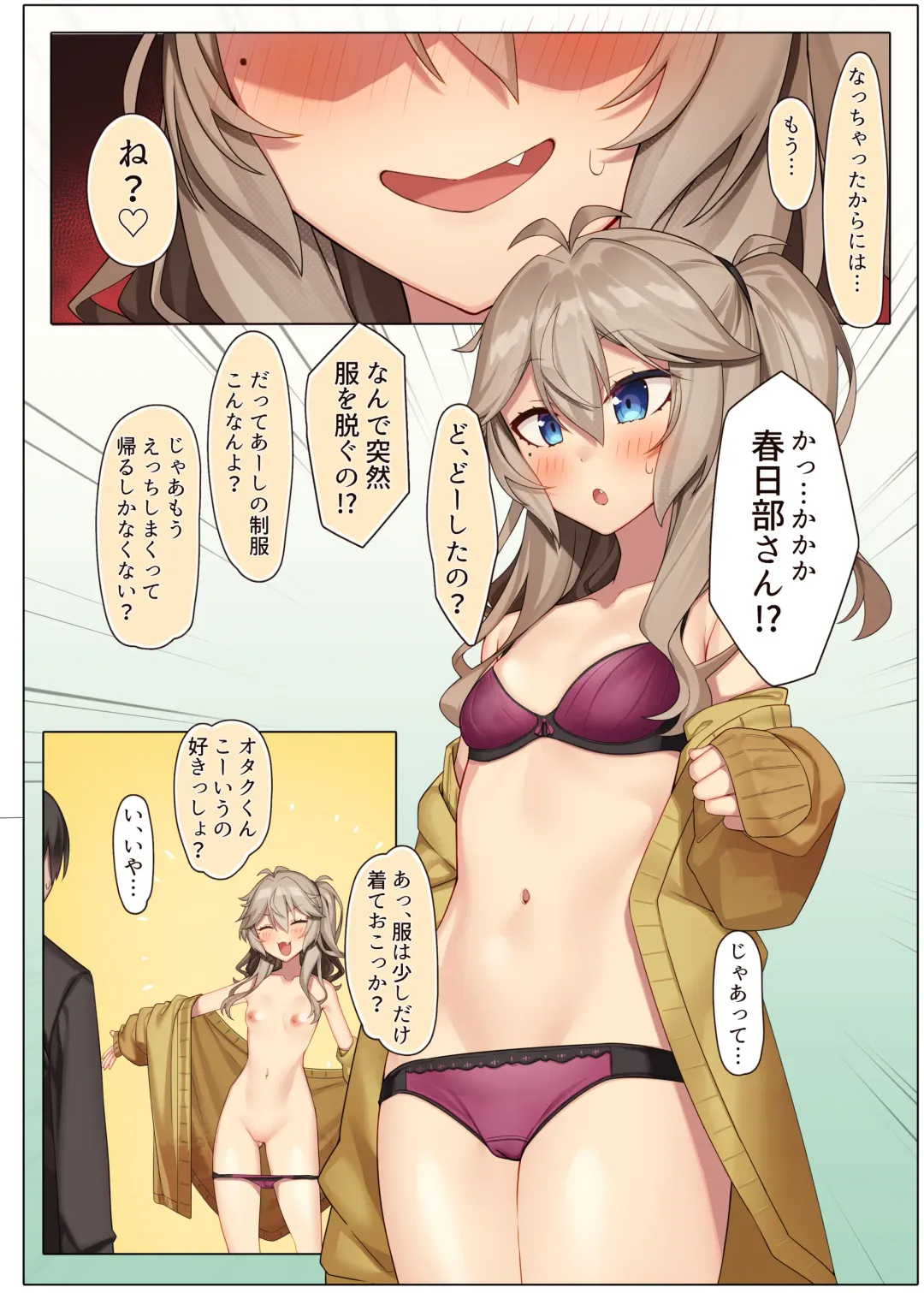 [Partner] Otaku-kun no xxx Sugoitte Maji? Fhentai - Page 14